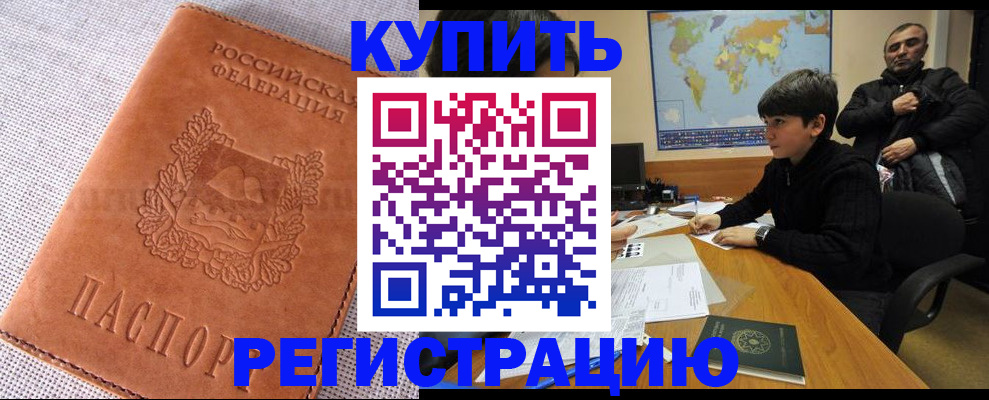 прописка от собственника в Майском