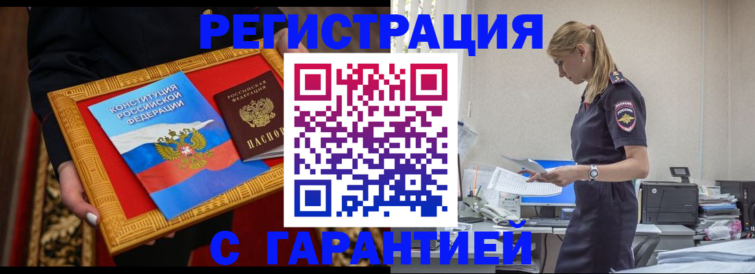 регистрация для школы в Майском
