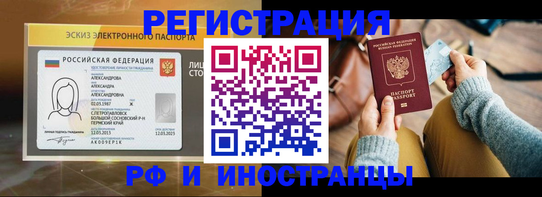 прописка для кредита в Майском