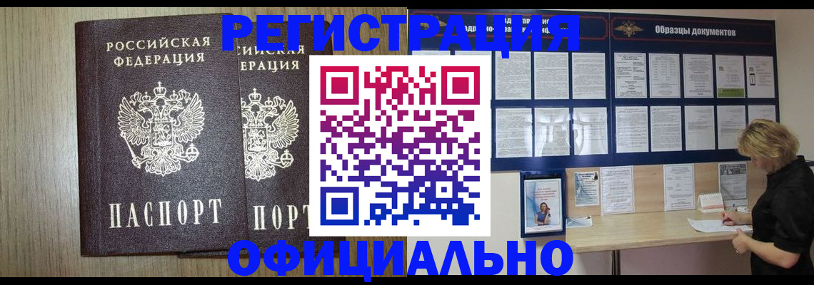 пропишу в квартире в Майском