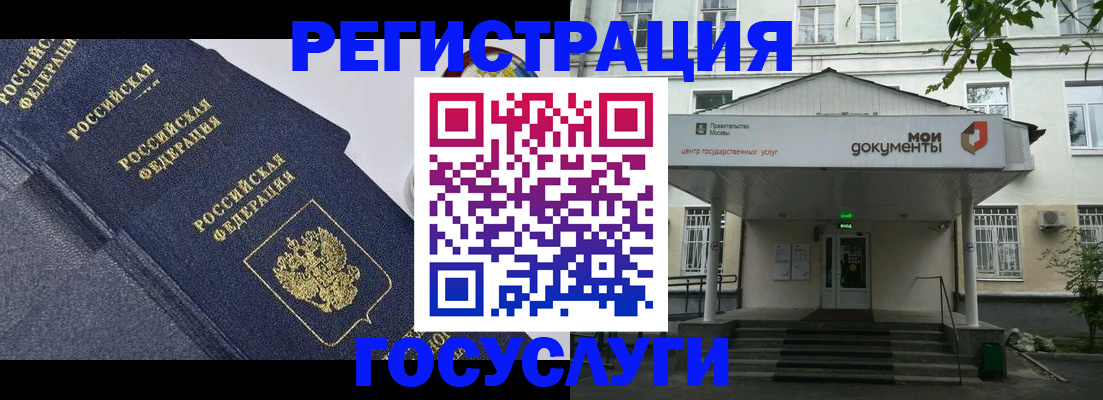 временная прописка в Майском